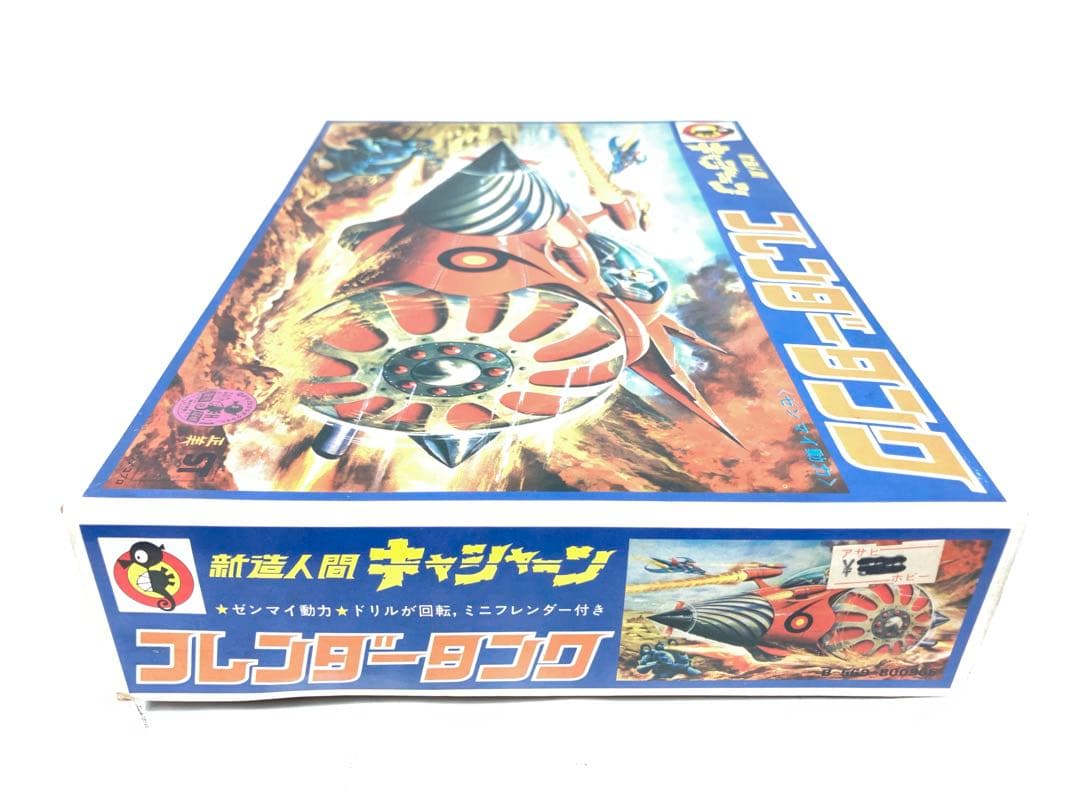 当時物 未組立品 タツノコランド フレンダータンク　新造人間キャシャーンゼンマイ