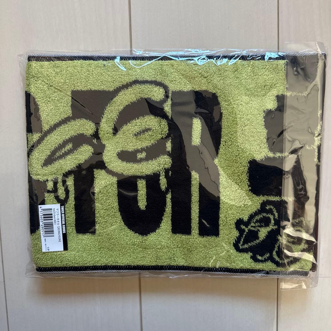 TWICE JEONGYEON マフラータオル