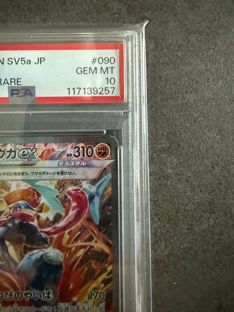 最安値‼️ゲッコウガex SAR PSA10 ワンオーナー品　　ポケモンカード