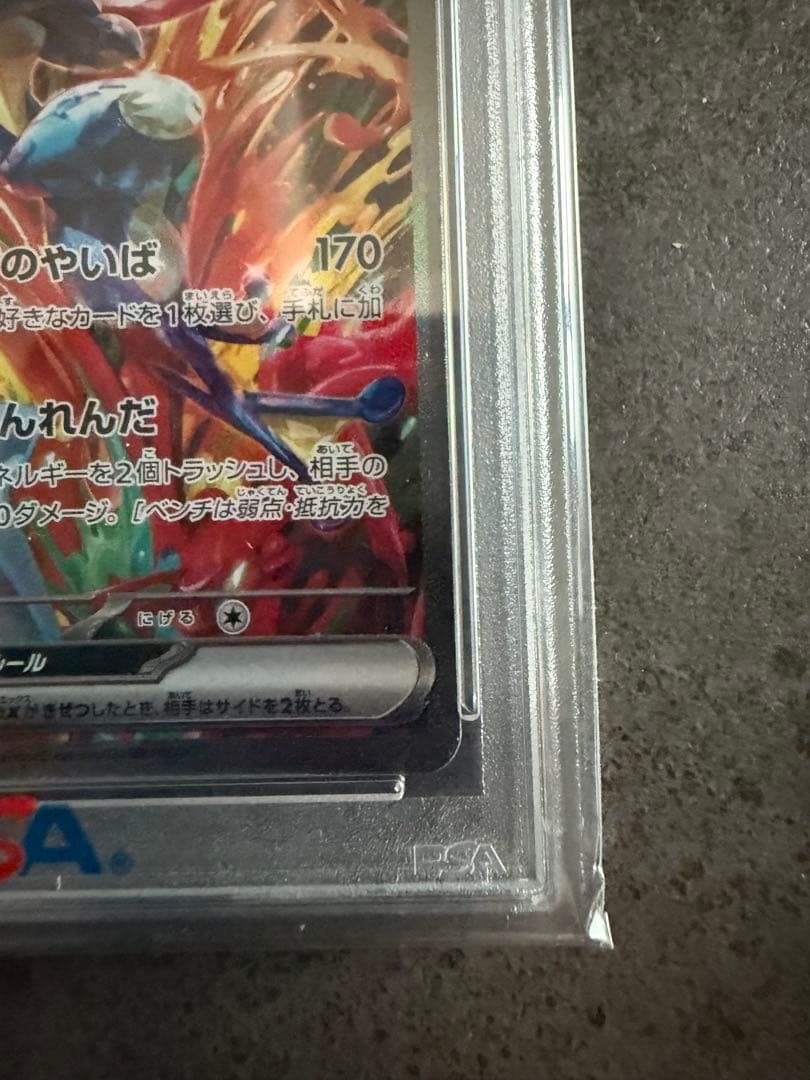 最安値‼️ゲッコウガex SAR PSA10 ワンオーナー品　　ポケモンカード