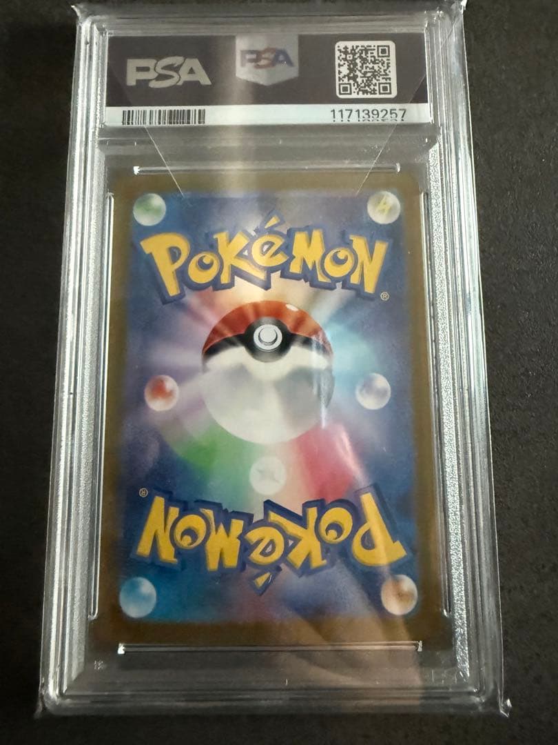 最安値‼️ゲッコウガex SAR PSA10 ワンオーナー品　　ポケモンカード