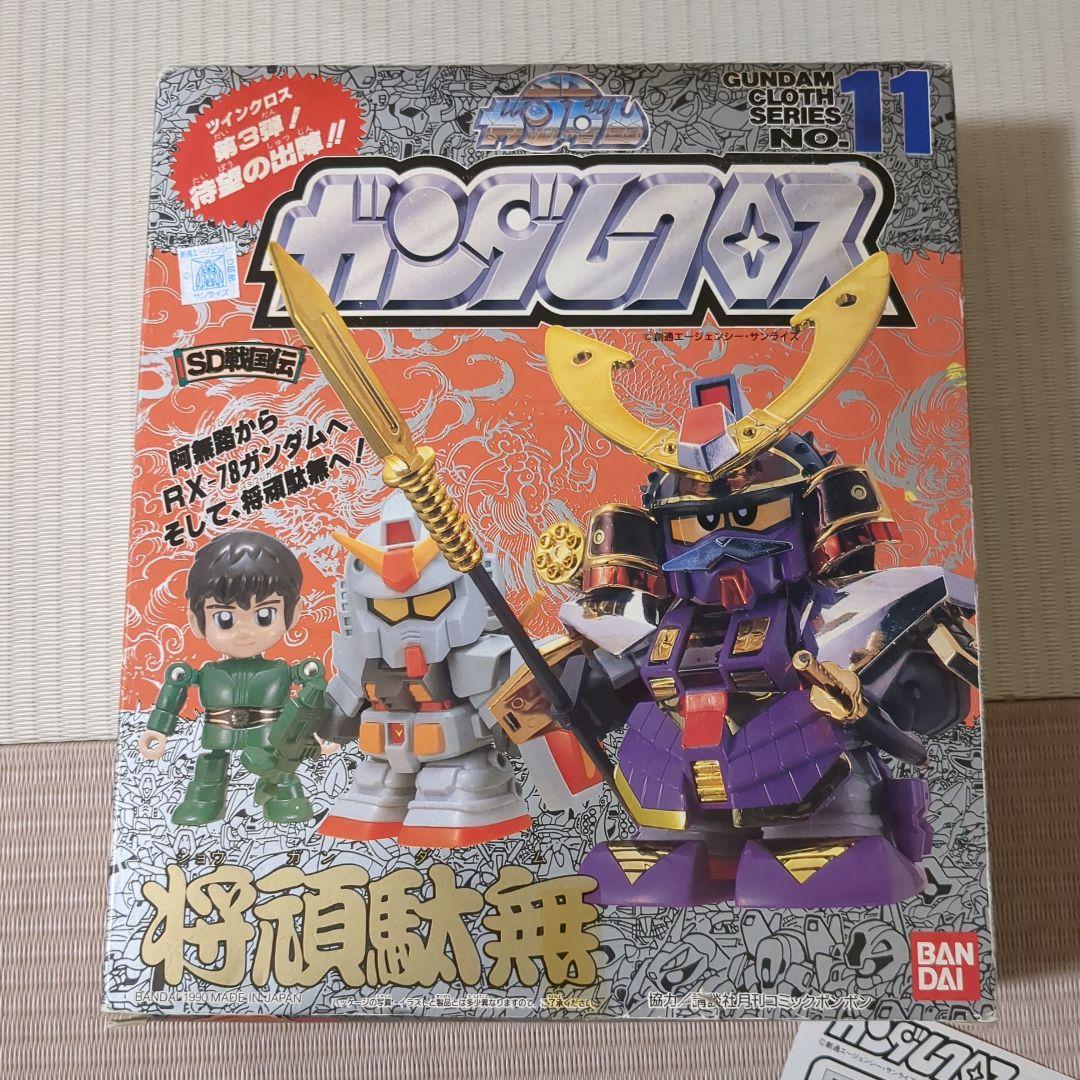 ガンダムクロス　将頑駄無　当時物　未使用