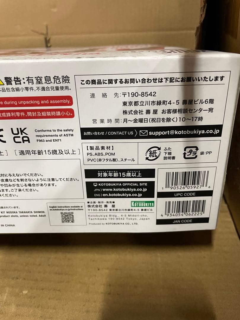 アリス・ギア・アイギス　高幡のどか【師門】