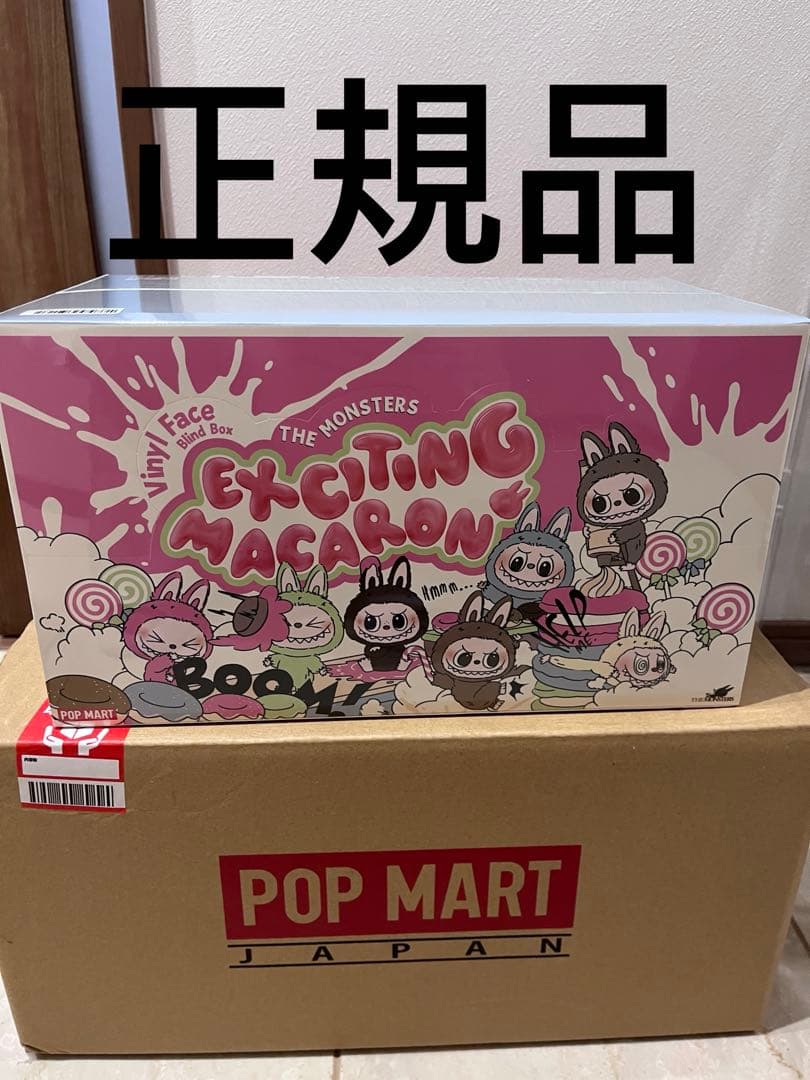 正規品 POPMART LABUBU マカロン ラブブアソートボックス