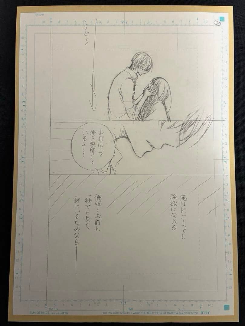 ヴァンパイア騎士原画展 限定 直筆「原稿下絵」