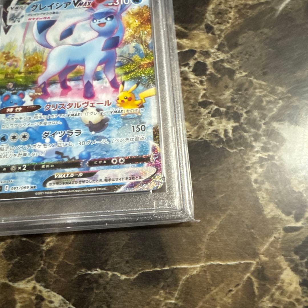 ポケモンカードゲーム　グレイシアV MAX psa10