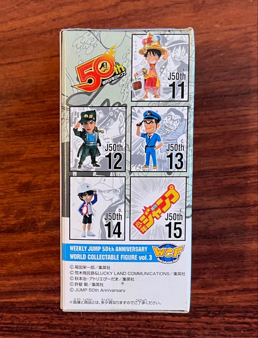 ぺ*)様 ジャンプ50周年ワールドコレクタブルフィギュアvol.3 モンキー・D