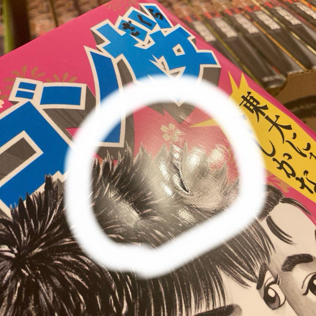 ドラゴン桜　全巻セット