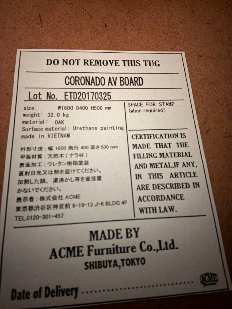 acme furniture テレビボード