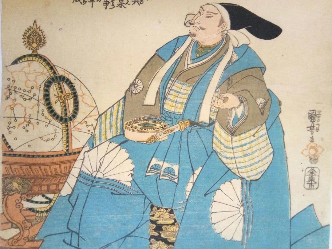 浮世絵、名高百勇傳楠正成、一勇斎国芳画(歌川国芳)弘化元年(1844)出版