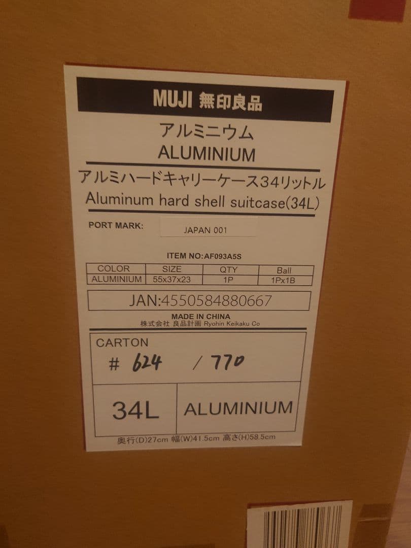 無印良品　アルミハードキャリーケース３４リットル