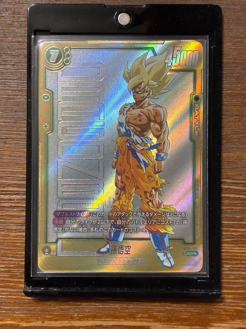 孫悟空FB05-119 SCRスーパーパラレル　極美品
