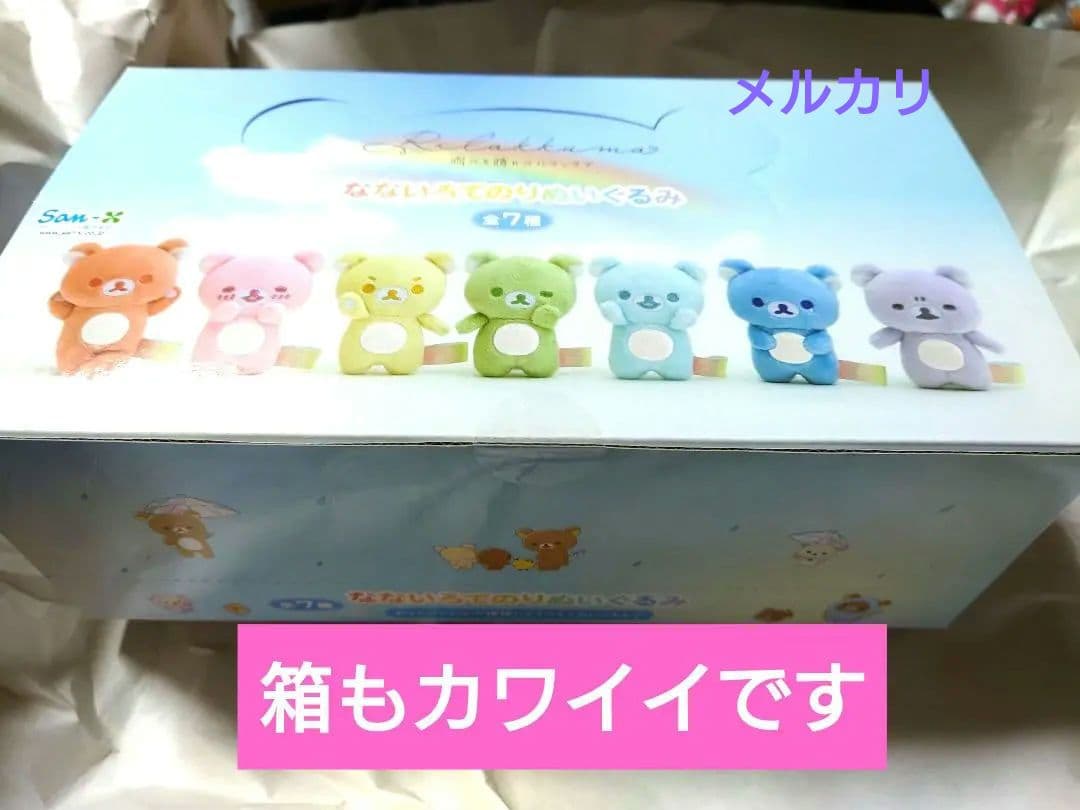 リラックマ 雨のち晴れのリラックマ なないろてのりぬいぐるみ　BOX(７色✕２入