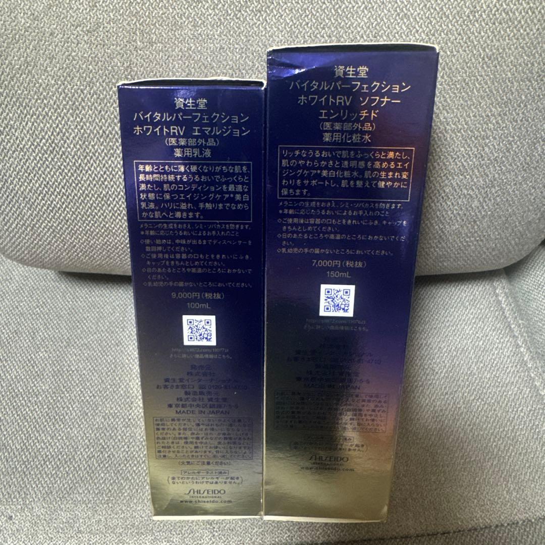 資生堂　バイタルパーフェクション 化粧水乳液セット