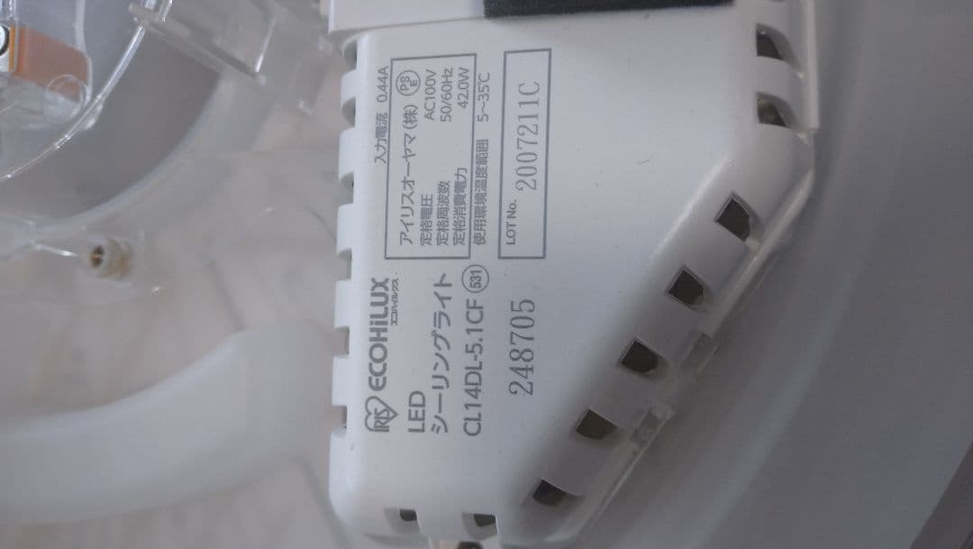 専用_2個セット IRIS CL14DL-5.1CF  アイリスオーヤマ