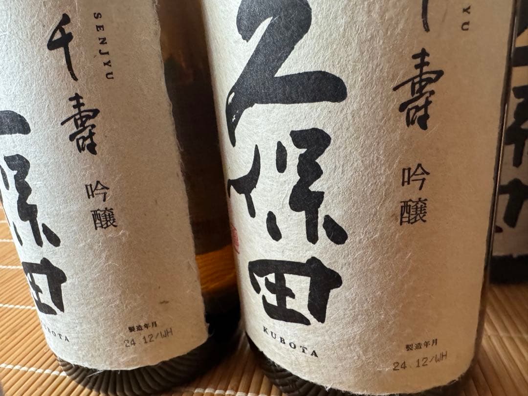 久保田①純米吟醸「紅寿」②吟醸「千寿」③特別本醸造「百寿」1,800mlの6本