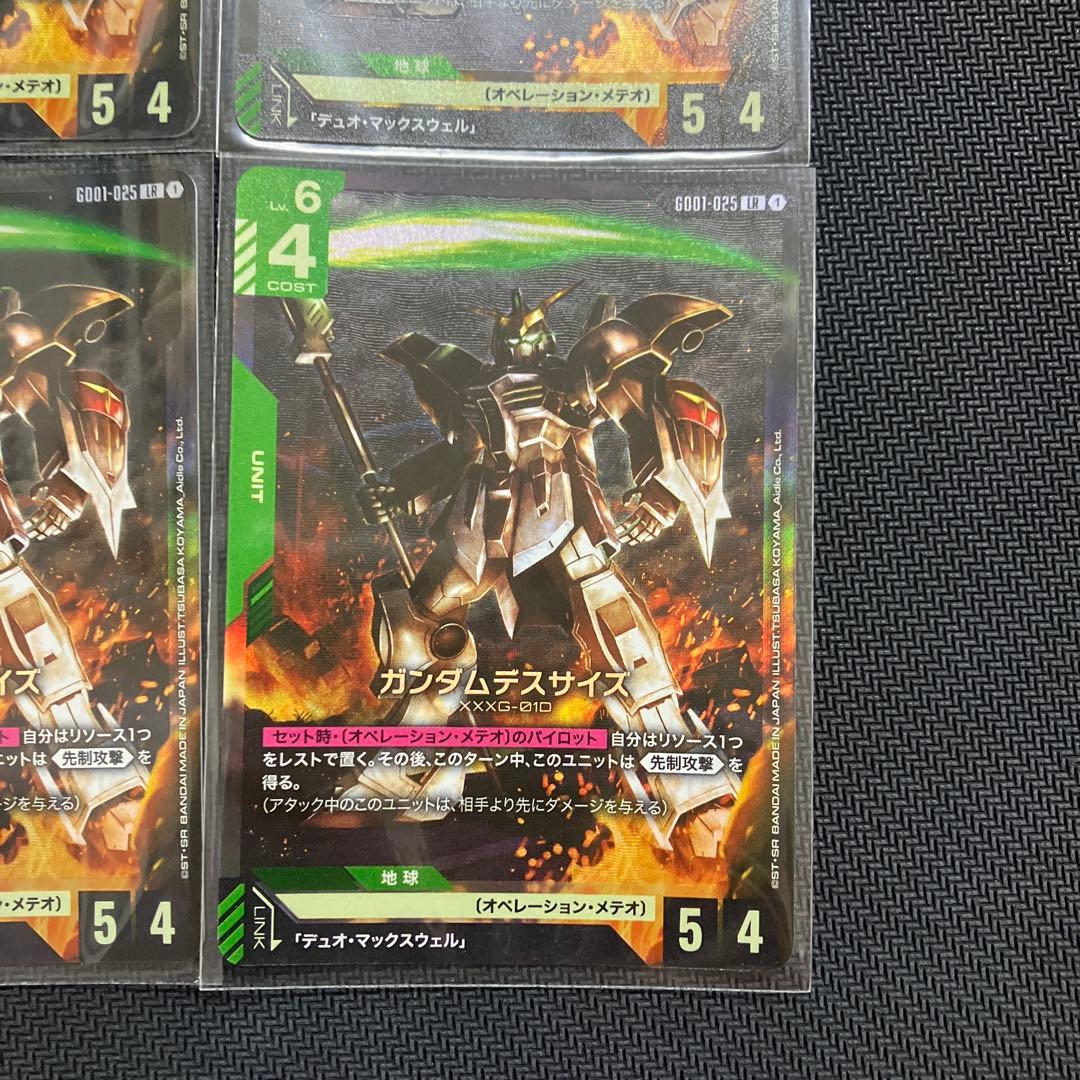 ガンダムデスサイズ　LR 4枚　ガンダムカードゲーム