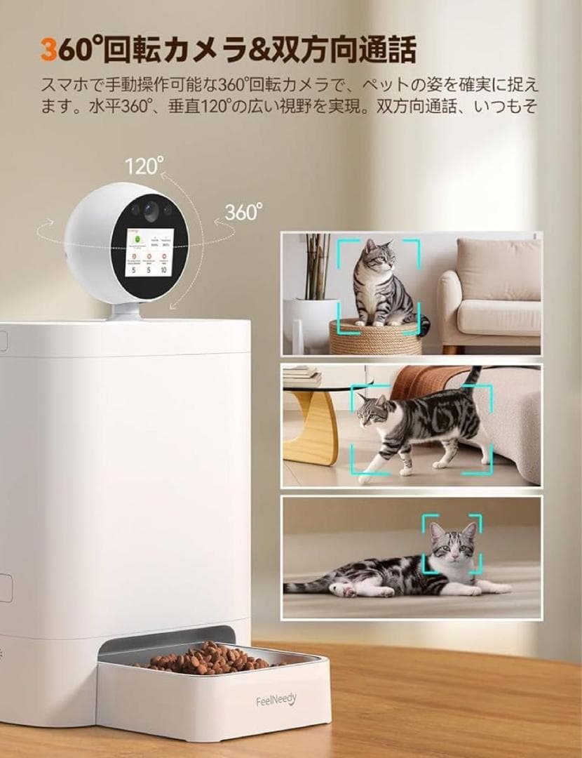 自動給餌器　カメラ付き 猫 中小型犬用 WiFi 5G&2.4G対応 スマホ遠隔