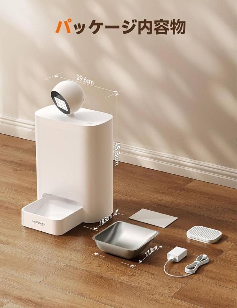 自動給餌器　カメラ付き 猫 中小型犬用 WiFi 5G&2.4G対応 スマホ遠隔