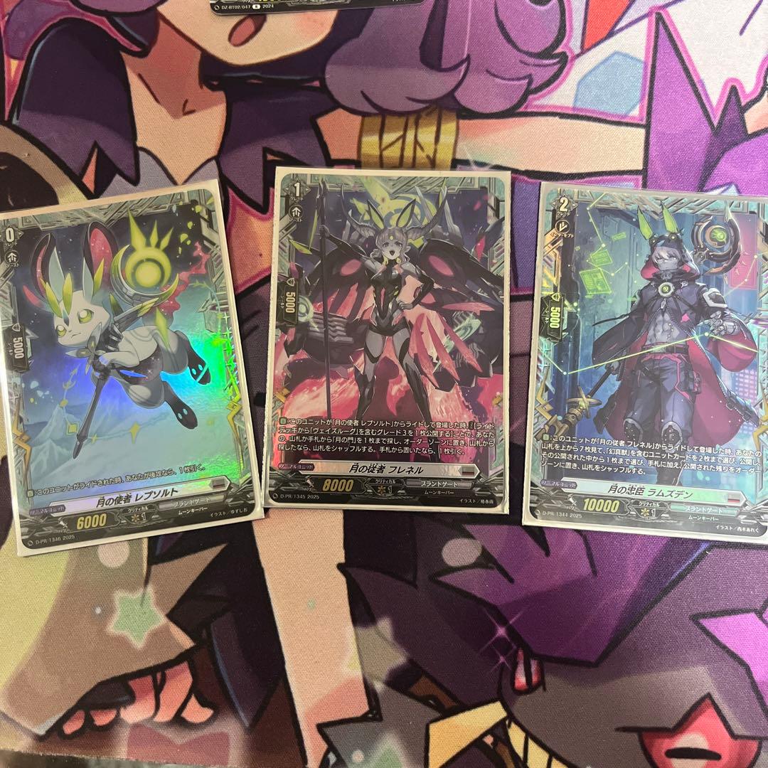 ヴァンガード ヴェイズルーグ ライドライン　FR セット