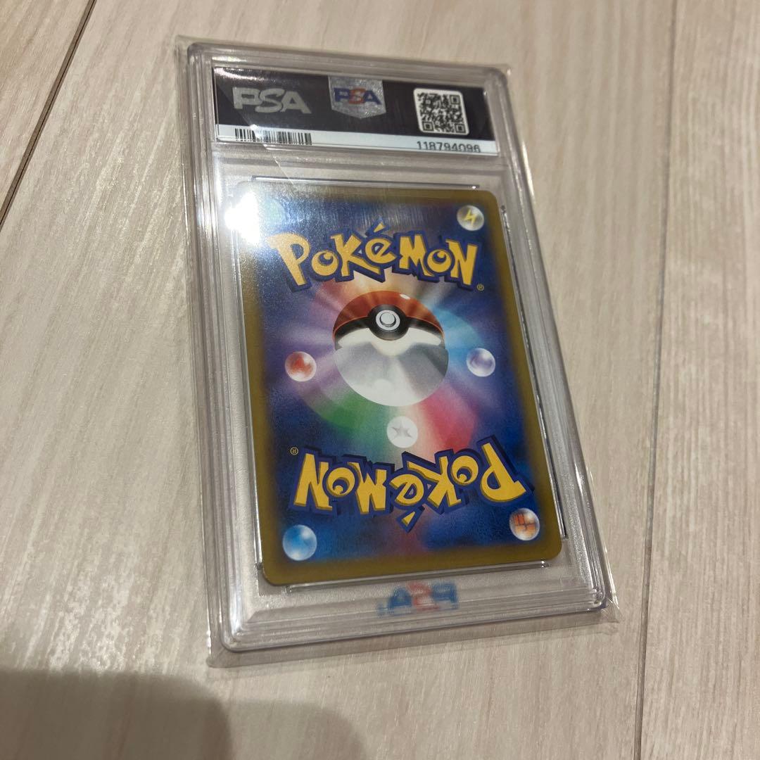 ピカチュウ　psa10 コロコロ　プロモ　VMAX