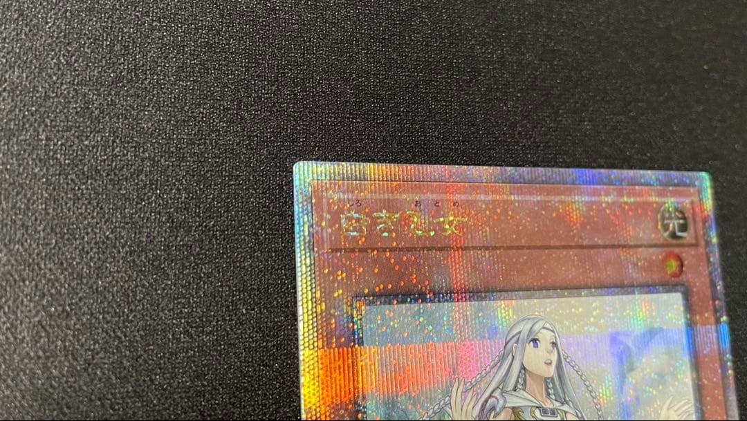 遊戯王　白き乙女　25th　シークレット　クオシク