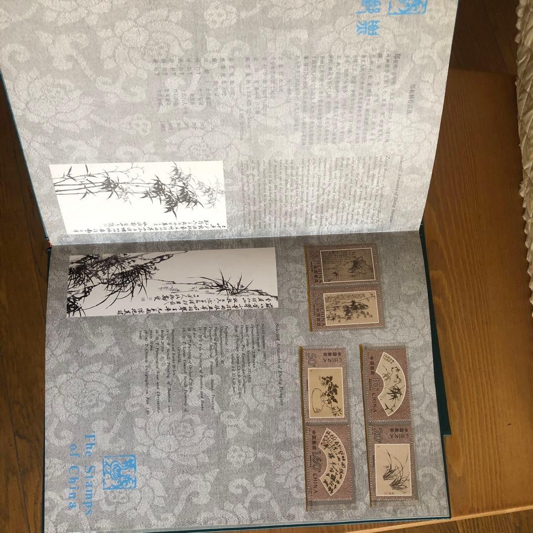 豪華記念切手集　中国　1993年