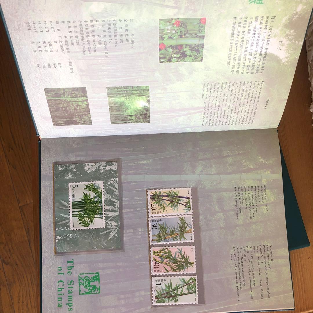 豪華記念切手集　中国　1993年