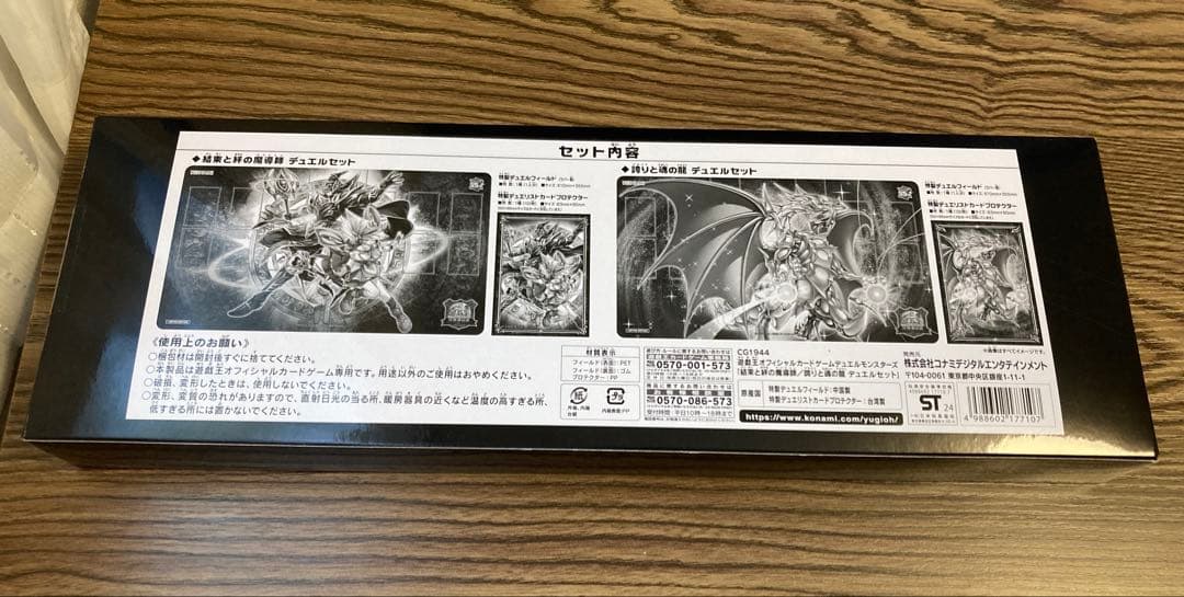 遊戯王デュエルセット 結束と絆の魔導師/誇りと魂の龍★未開封/決闘者伝説