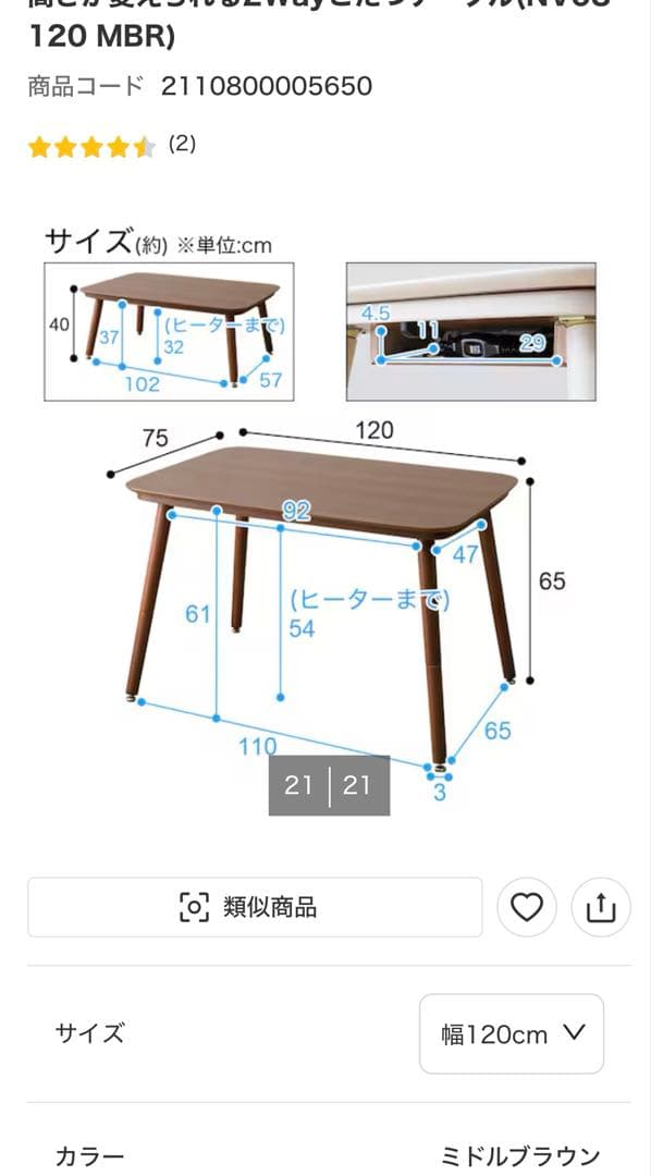 ニトリ◼️高さが変えられる2Wayこたつテーブル120cm×75ブラウンカラー