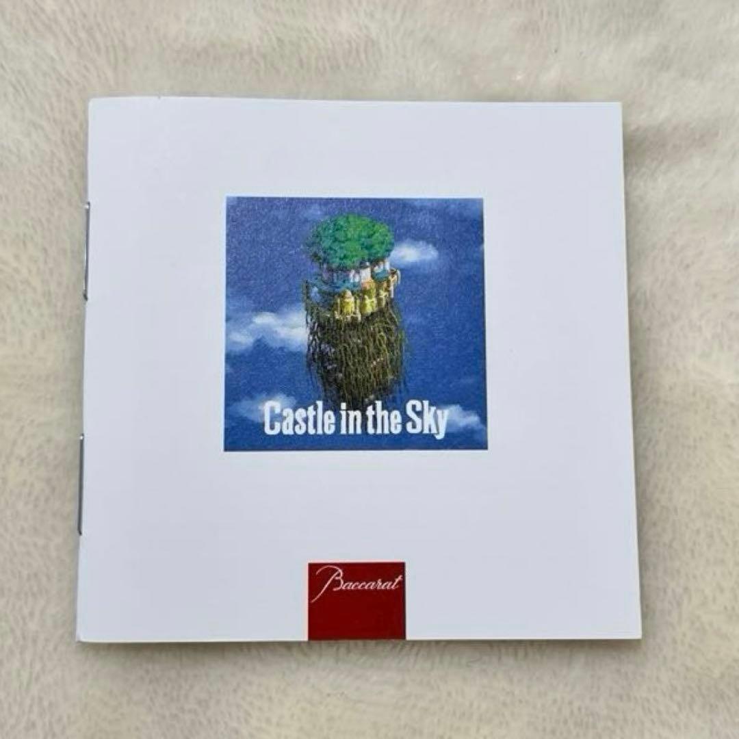 ✨️ Baccarat × 飛行石 ジブリ美術館限定 天空の城ラピュタ