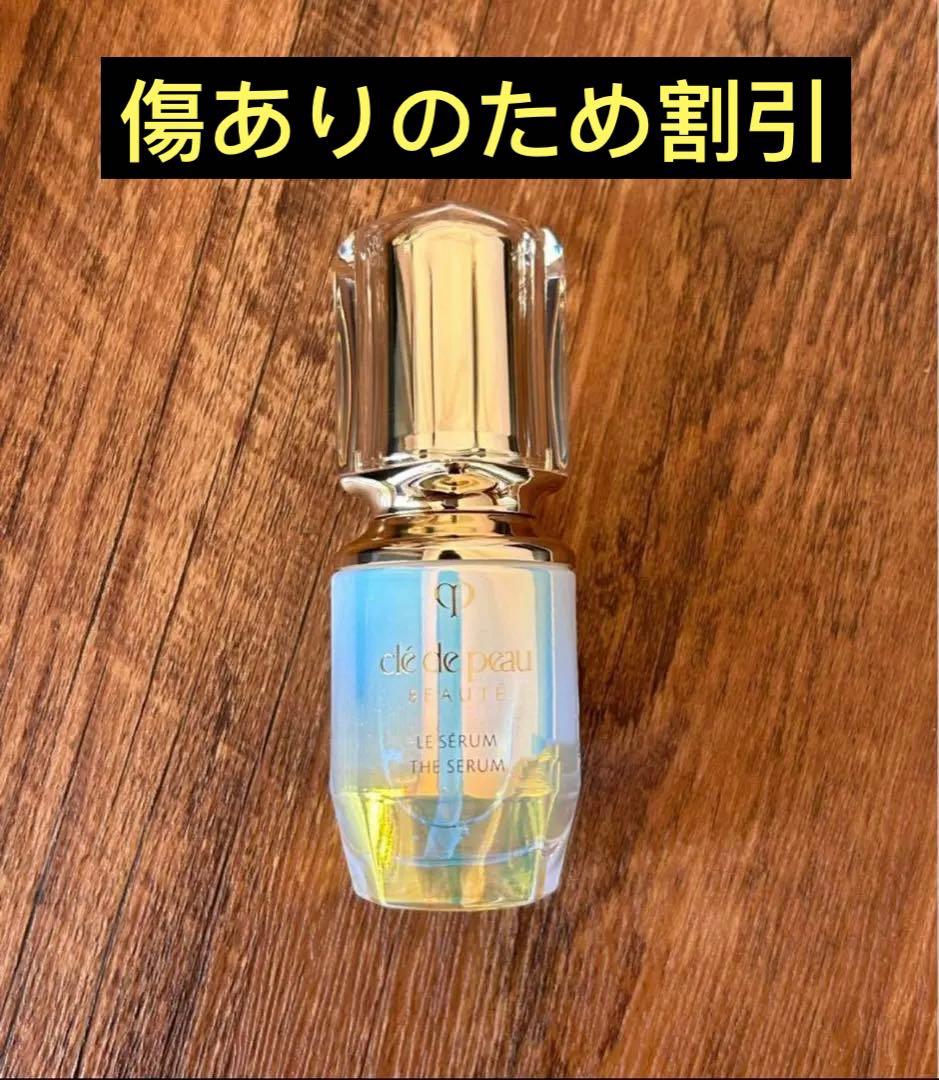 20350円相当⭐️クレ・ド・ポーボーテル・セラムII 30ml⭐️傷ありのため割引