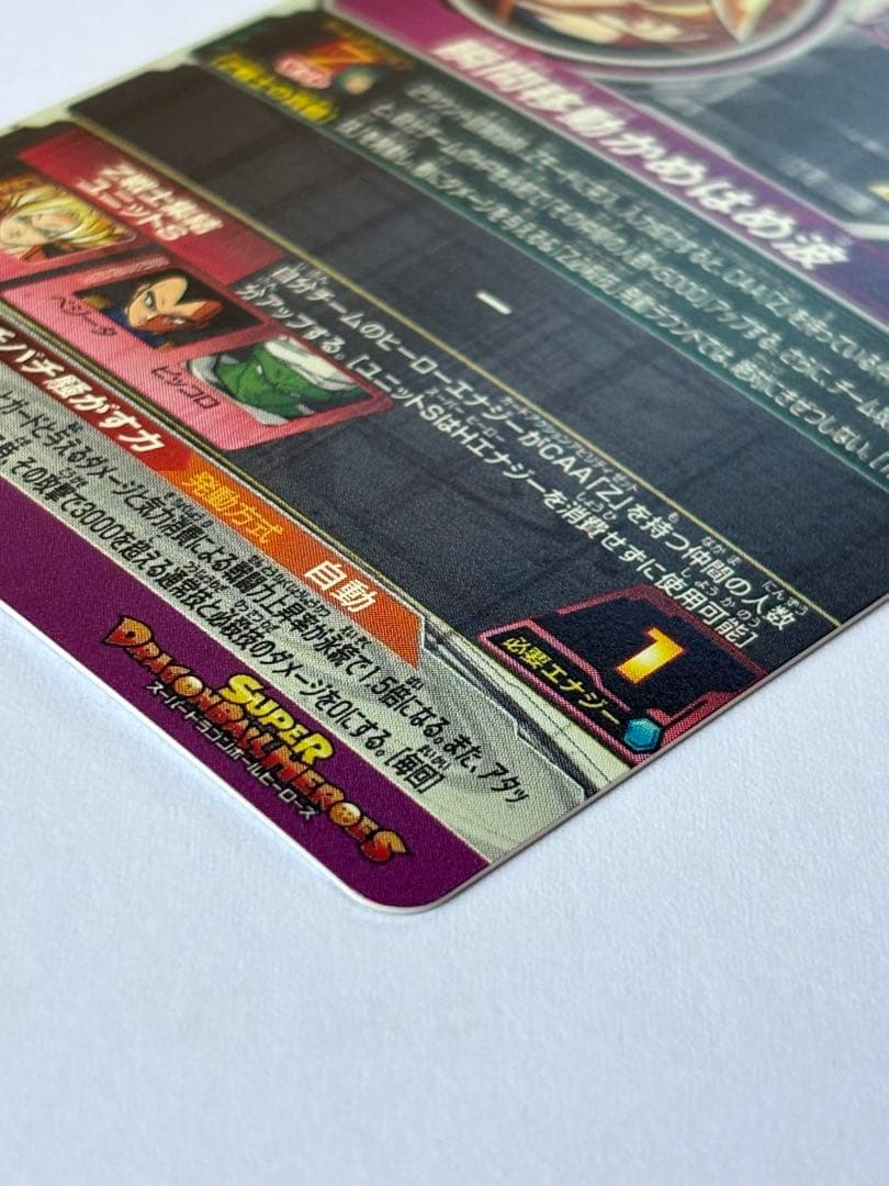 スーパードラゴンボールヒーローズ MM6-SEC2 孫悟空　美品