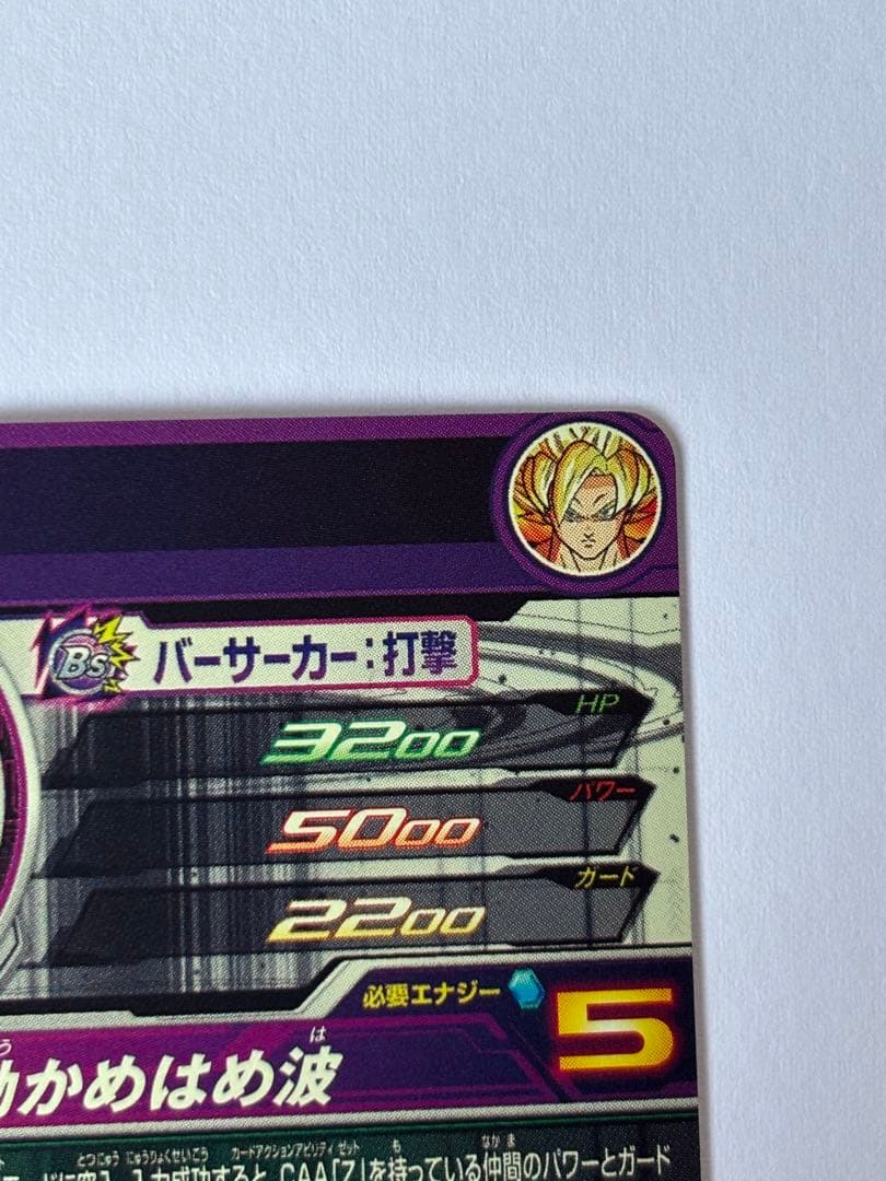 スーパードラゴンボールヒーローズ MM6-SEC2 孫悟空　美品