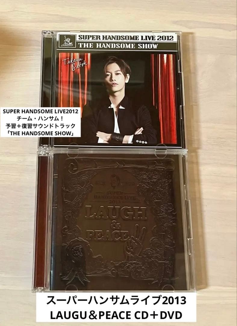 THE GAME限定版＆ハンサム まとめ売り　佐藤健　三浦春馬　吉沢亮　小関裕太