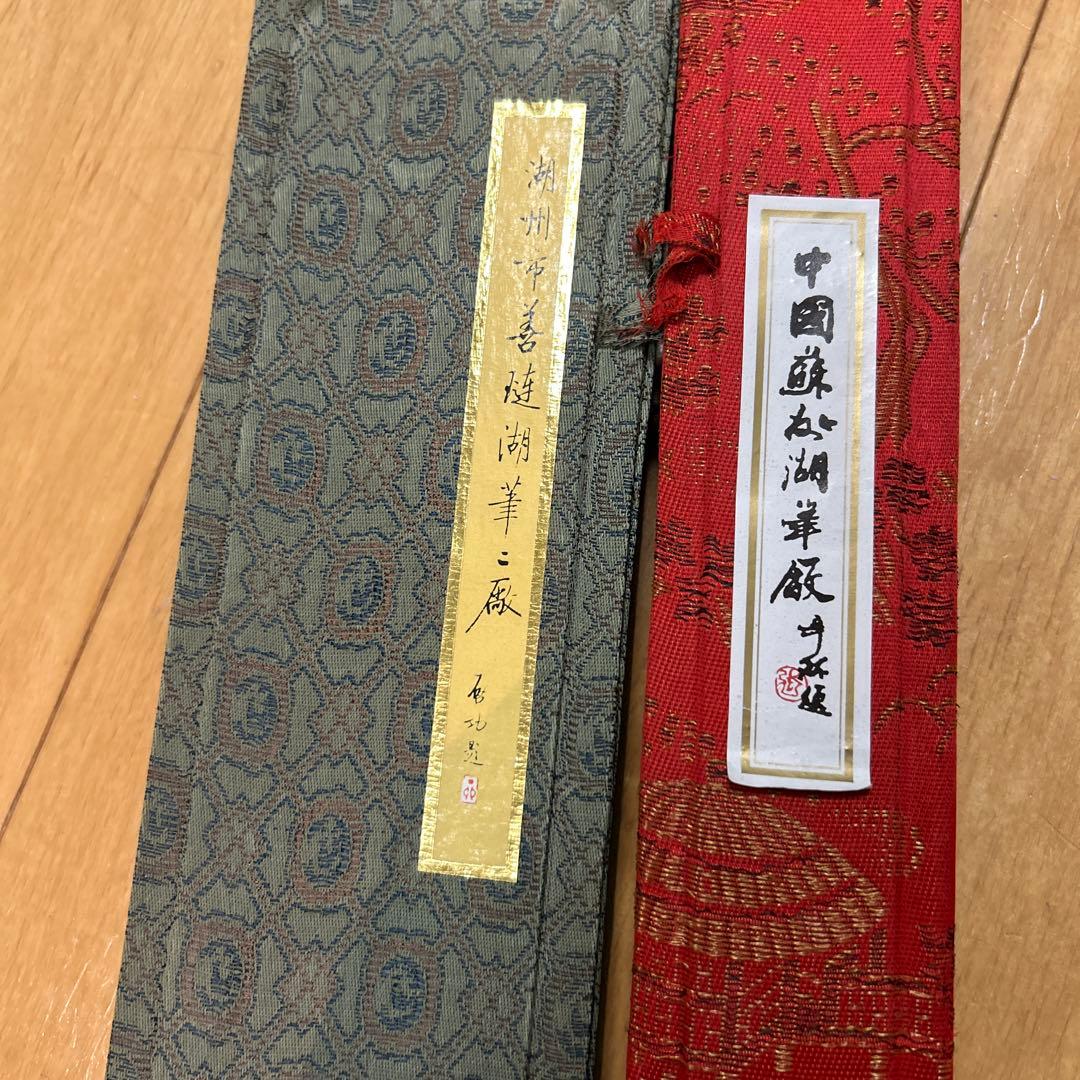 上海工芸　蘇州湖筆　碧浪　など　3セット