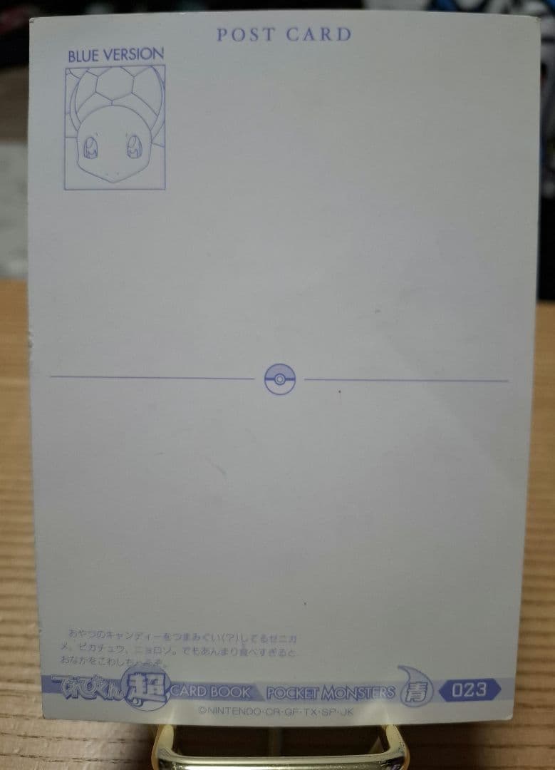 ポケモン ポストカードセット