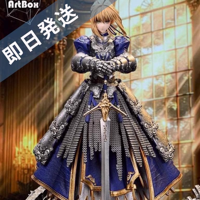 Fate　セイバー　アルトリア　ガレージキット　1/4　フィギュア　ArtBox
