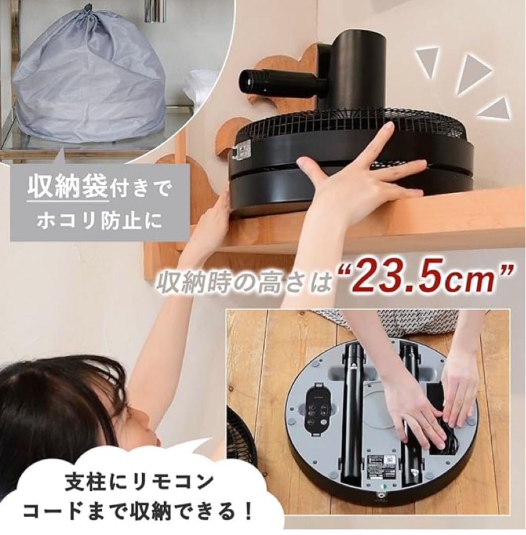[山善]扇風機コンパクト収納DCモーターリモコン9枚羽根AHX-FGD301BK
