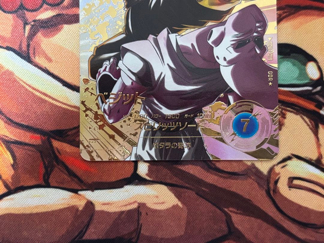 SDV07-019 GDR☆ ベジット パラレル