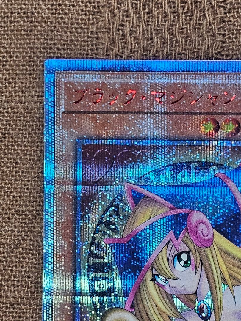 ブラックマジシャンガール 20thシークレットレア