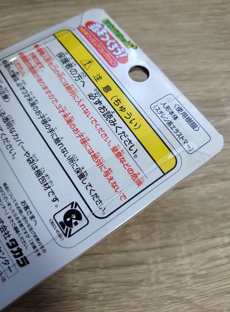 森をつくろう！ どうぶつの森＋ 女の子 さくらんぼ 桃 フィギュア Ｆー３３