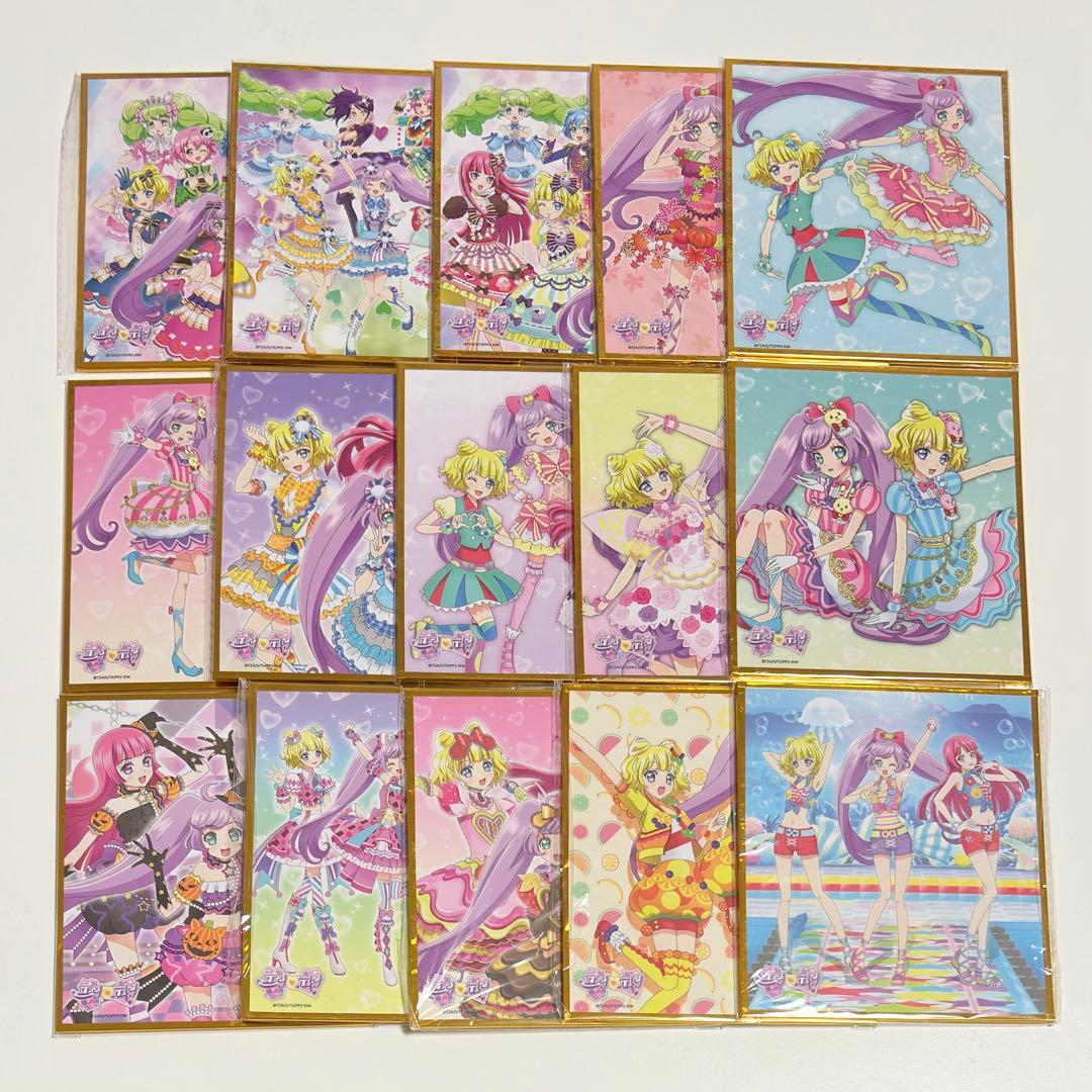 プリパラ　韓国　10周年　ポップアップ　ランダム色紙　コンプリート　15枚セット