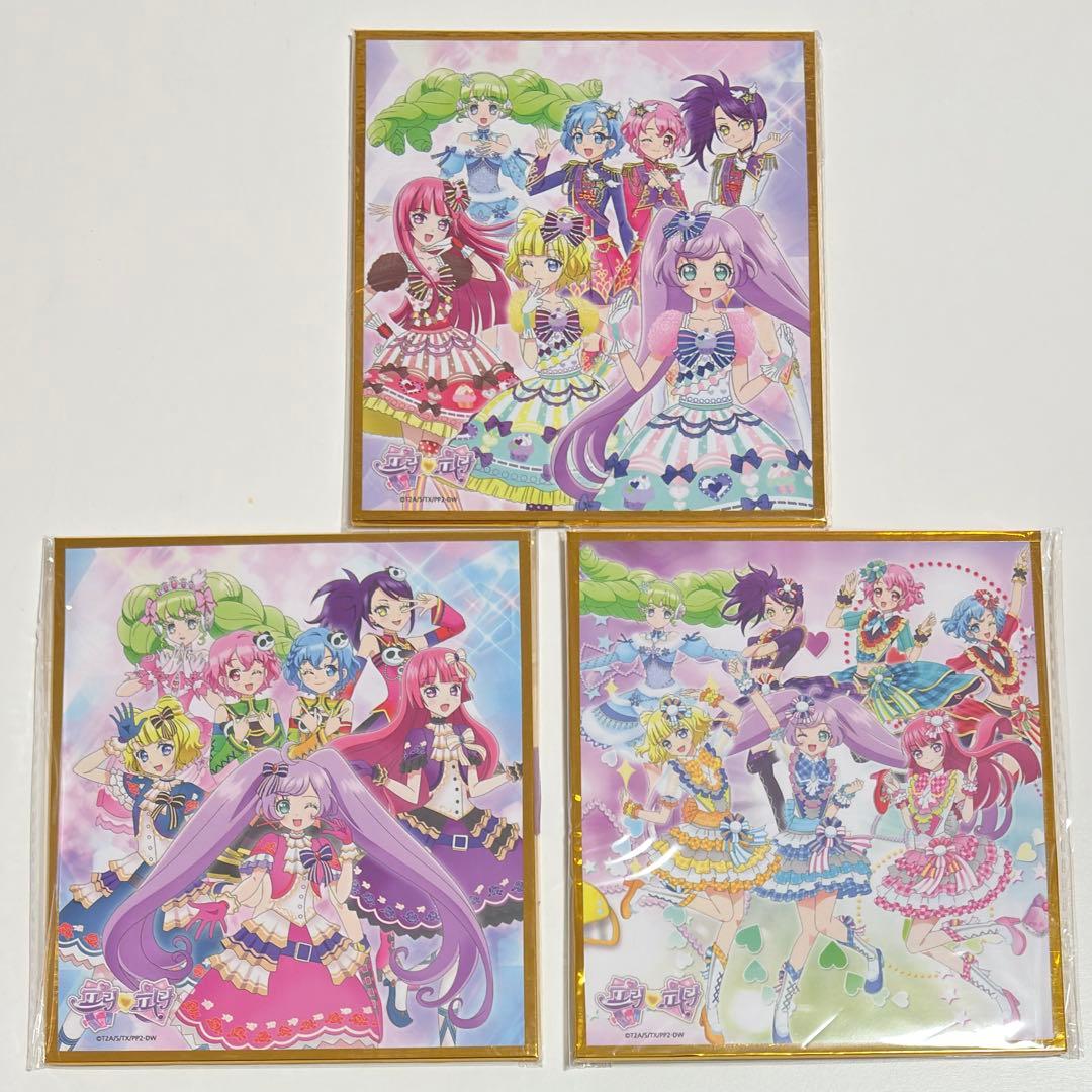 プリパラ　韓国　10周年　ポップアップ　ランダム色紙　コンプリート　15枚セット