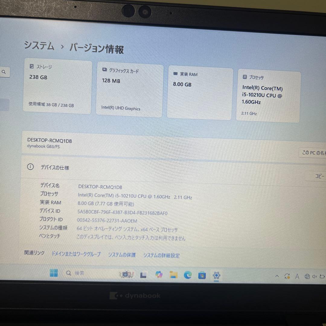 dynabook ノートPC Core i5 238GB