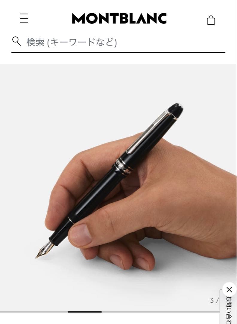 モンブラン クラシック 万年筆 黒