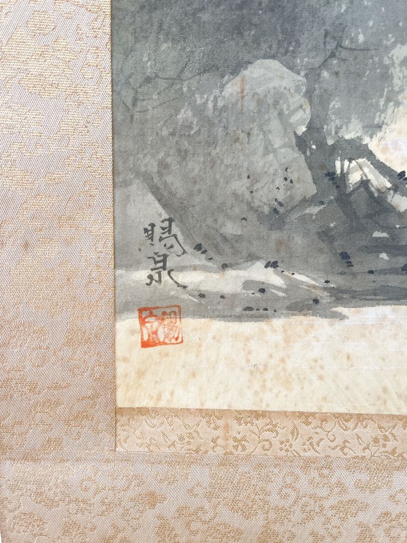 郡賜泉　山水　水墨