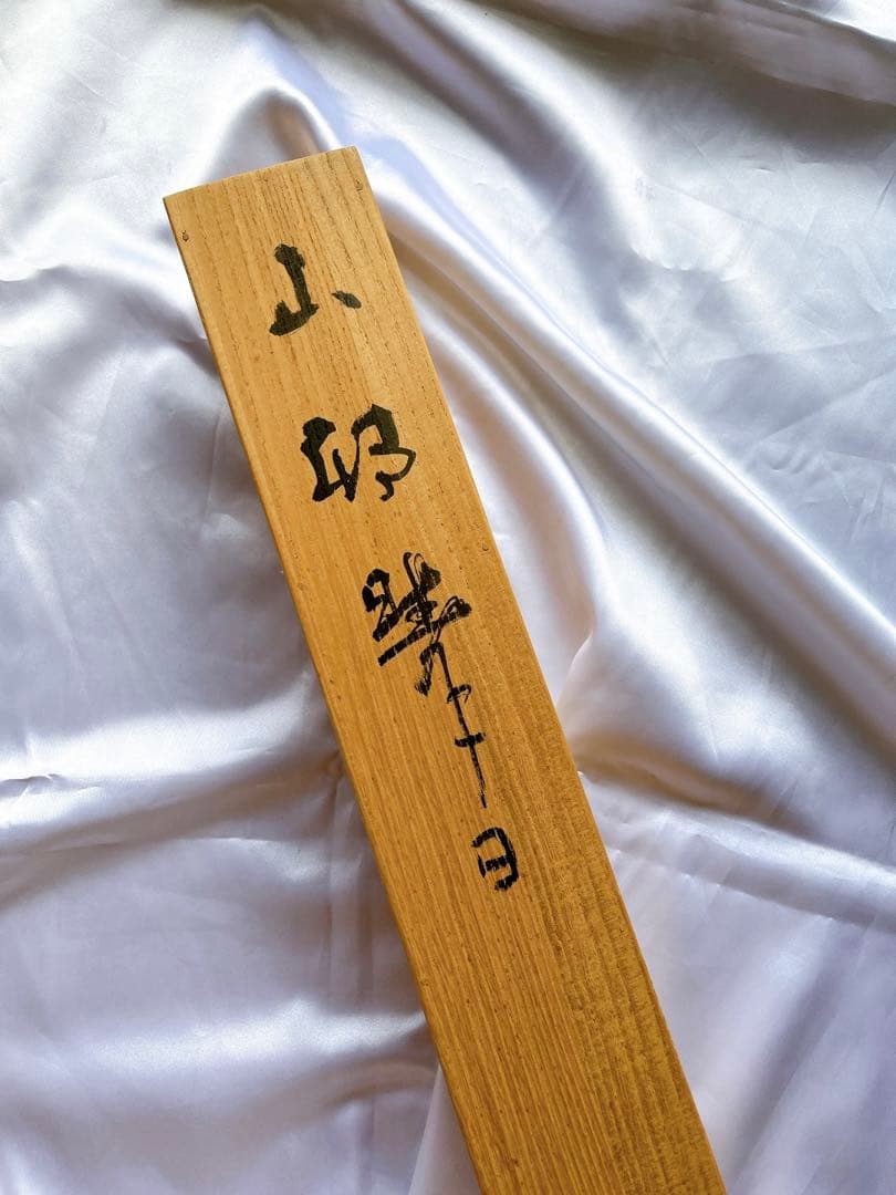 郡賜泉　山水　水墨