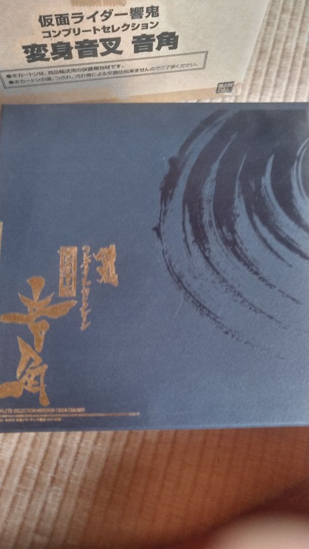 仮面ライダー響鬼　音角　CS コンプリートセレクション　csm