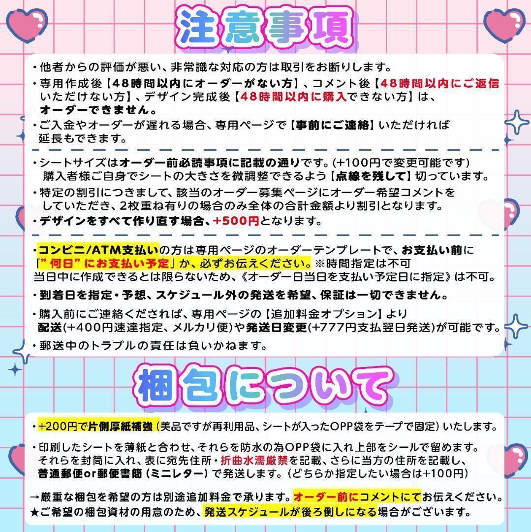 てぃ様⑅キンブレシート オーダー/23